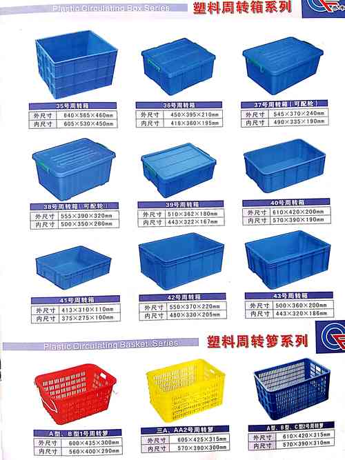 堆叠有序，色彩丰盈——一份关于水产品储运容器的专业解读